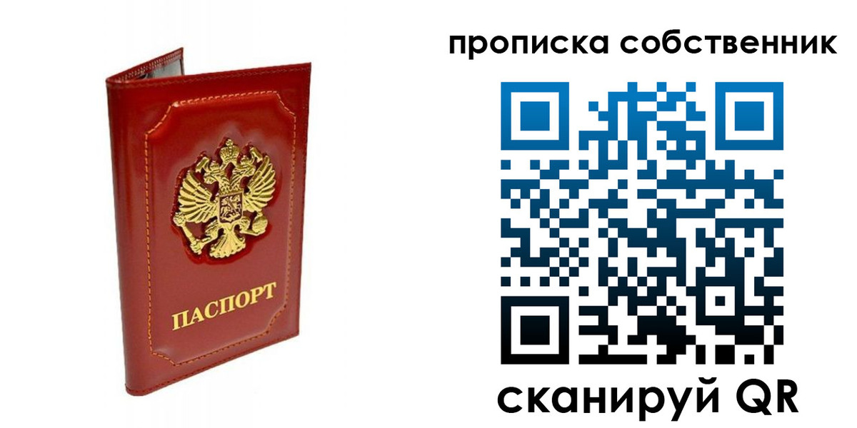 прописка для кредита в Ивдели