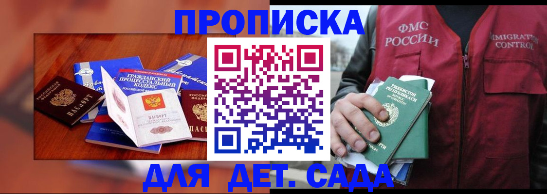 временная регистрация в квартире в Ивдели