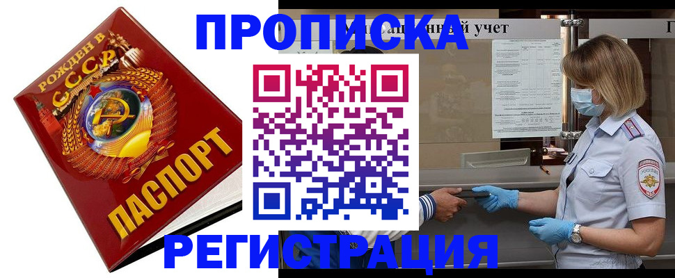 прописка штамп в Ивдели