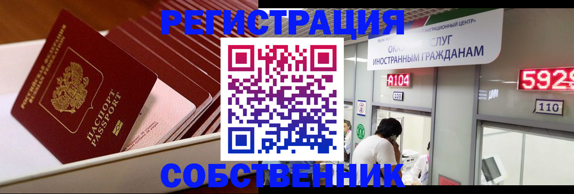 временная регистрация недорого в Ивдели