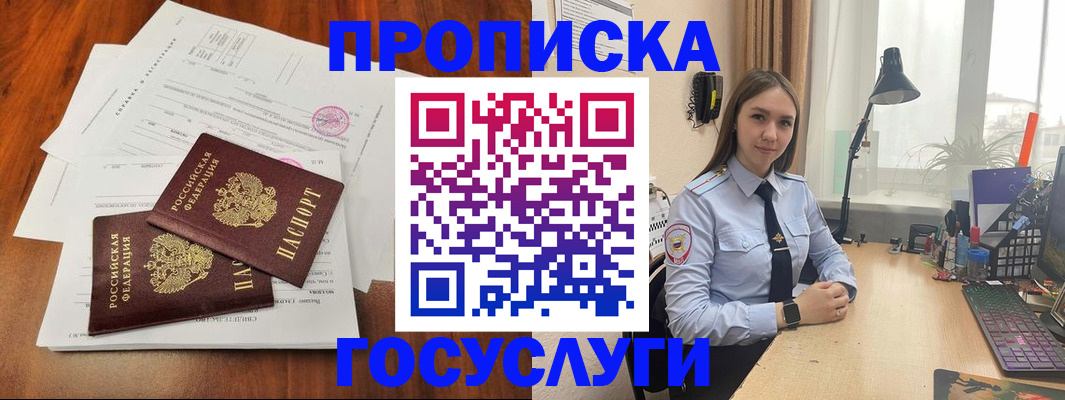 прописка для школы в Ивдели